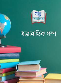 প্রেম আমার