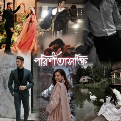 পরিণীতাসক্তি