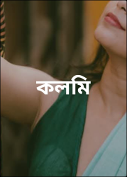 কলমি