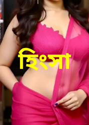 হিংসা